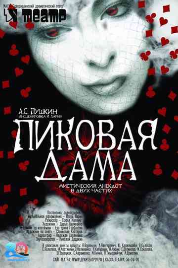 The Queen of Spades Poster