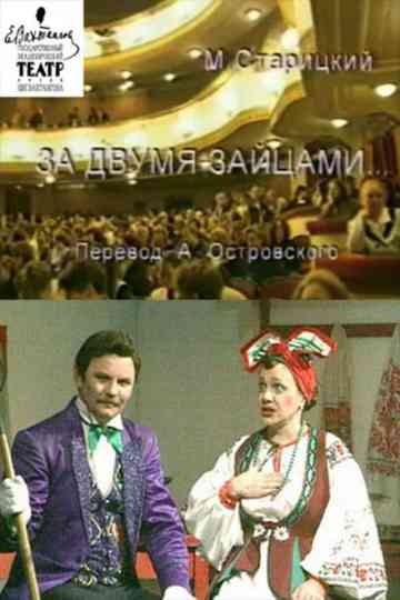 Chasing Two Hares Poster