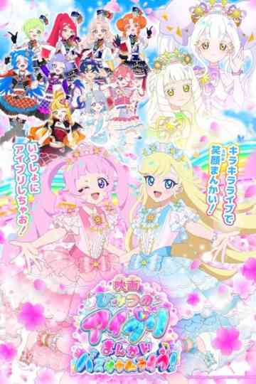 Himitsu no AiPri Movie: Mankai Buzzlume Live! Poster