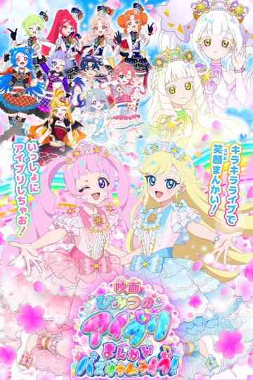 Himitsu no AiPri Movie: Mankai Buzzlume Live! Poster