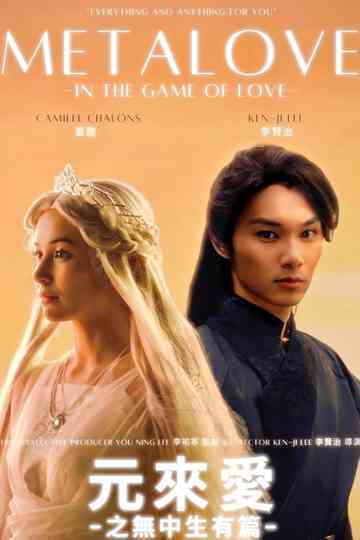 MetaLove: In the Game of Love Poster
