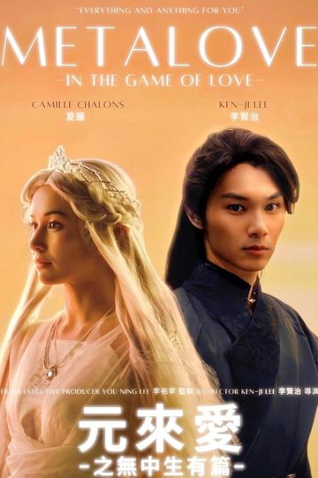 MetaLove: In the Game of Love