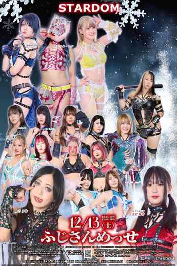 Stardom in Fuji 2025 Dec. Poster
