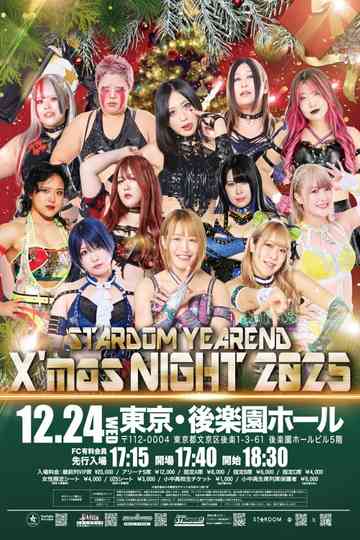 Stardom Year End X'mas Night 2025 Poster