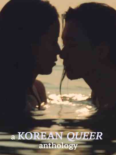 A Korean Queer Anthology Poster