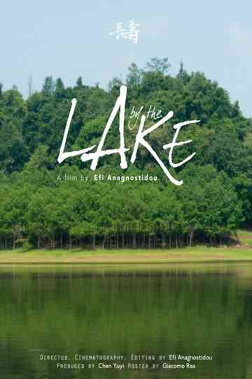 By the lake Poster