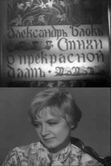 Poems About the Beautiful Lady Poster