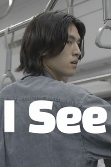 I SEE