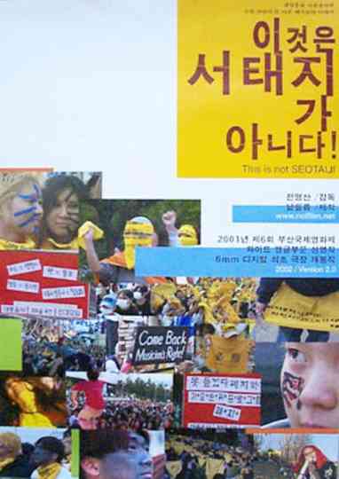 This Is Not Seotaiji Poster