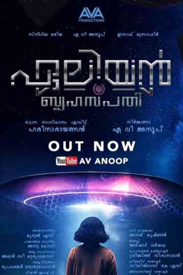 Alien Brihaspati Poster