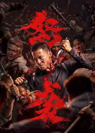 Furious Attack Poster