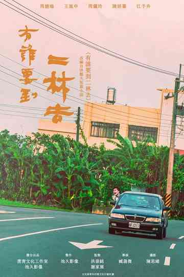 Who Wants to Go to Erlin? Poster