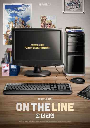 On the Line Poster
