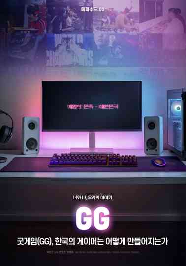 GG Poster