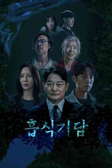 Strange Tale of Consumption Poster