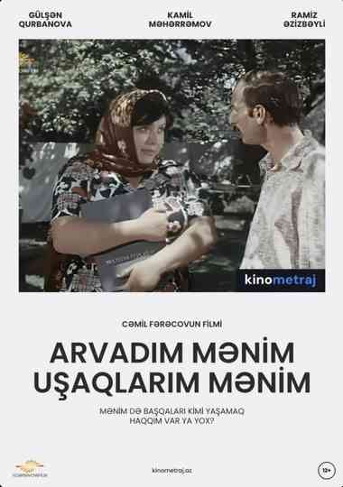 My wife, my children Poster