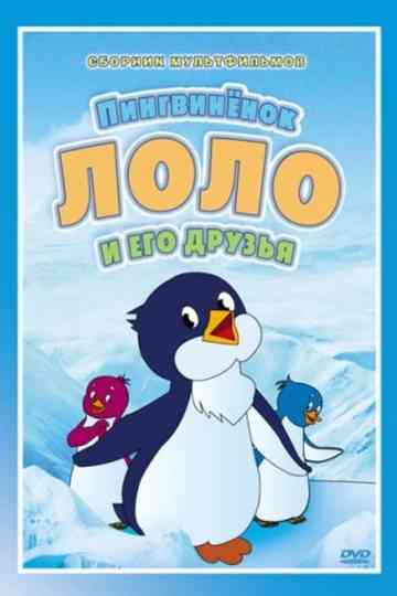 The Adventures of Scamper the Penguin Collection Poster