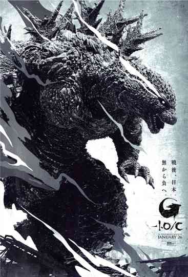 Godzilla Minus One/Minus Color Poster