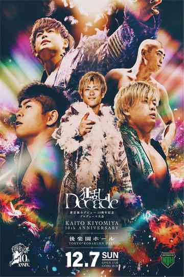 NOAH Kaito Kiyomiya 10th Anniversary Produced Event "Mad Decade" Poster
