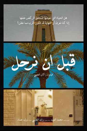 Before We Leave Poster