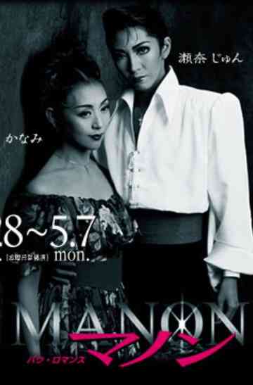 Manon Poster