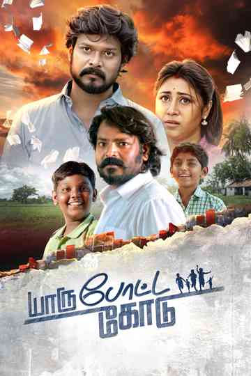 Yaru Potta Kodu Poster