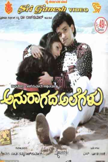 Anuragada Alegalu Poster