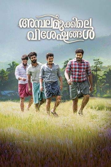 Ambalamukkile Visheshangal