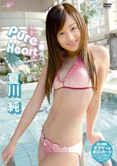 夏川純 Pure Heart Poster