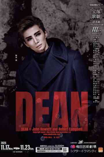 Dean Poster