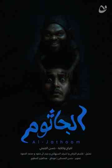 Al-Jathoom Poster