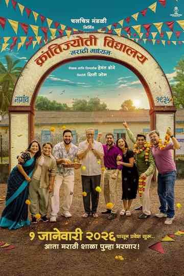 Krantijyoti Vidyalay Marathi Madhyam Poster