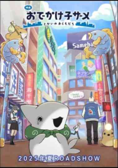 Little Shark's Outings Poster