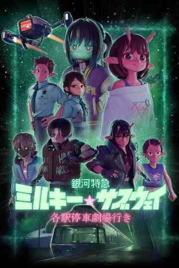 Milky☆Subway: The Galactic Limited Express Movie: Kakueki Teisha Gekijou Iki Poster