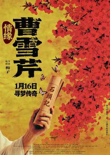 Cao Xueqin: Bound by Fate Poster