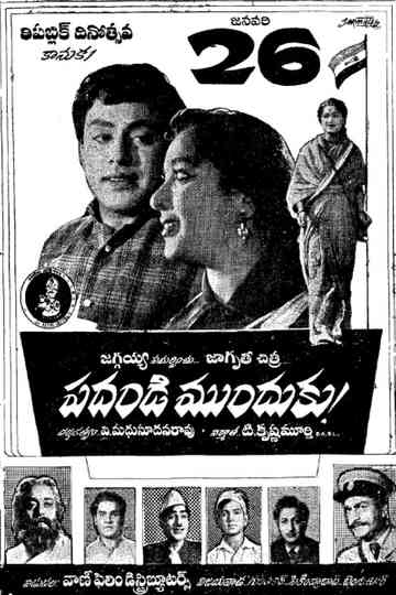 Padandi Munduku Poster
