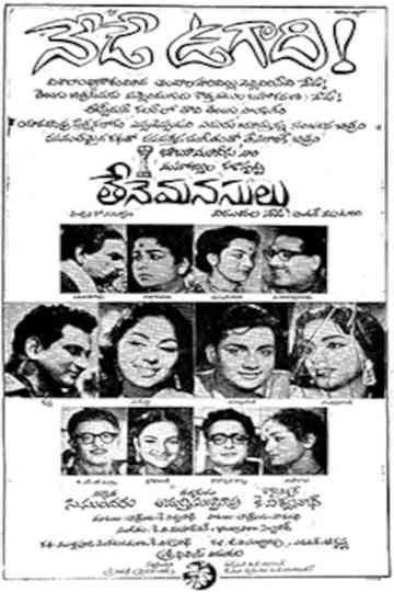 Tene Manasulu Poster