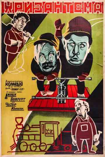 Tell It to Sweeney Poster