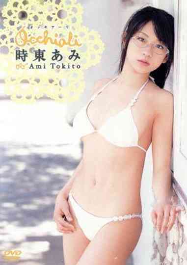 occhiali オッキアーリ Poster