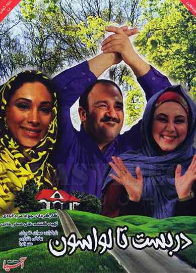 Darbast Ta Lavasoon Poster