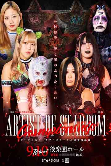 Stardom Nighter 2025 in Korakuen Sep. Poster