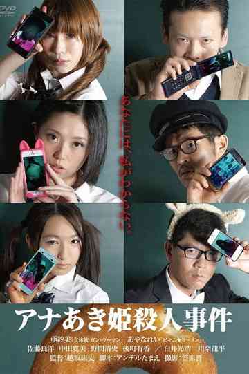 Princess Anna Aki Murder Case Poster