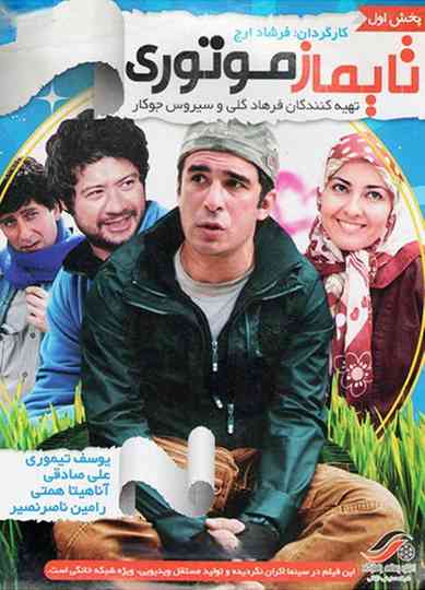 Taymaz Motori Poster