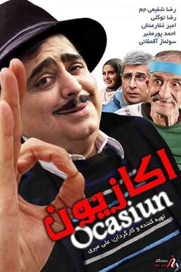 Okaziyon Poster