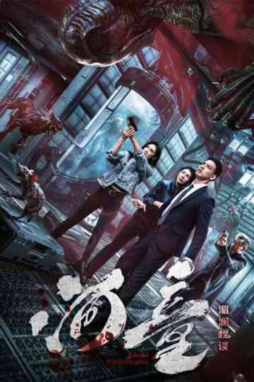 Underwater Ghost Poster