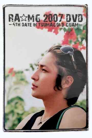 玉木宏 RA★MG 2007 DVD ～4th date～ in TSUMAGOI＆GUAM Poster