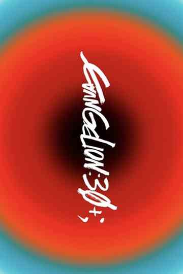 EVANGELION:30+； 30th ANNIVERSARY OF EVANGELION Poster