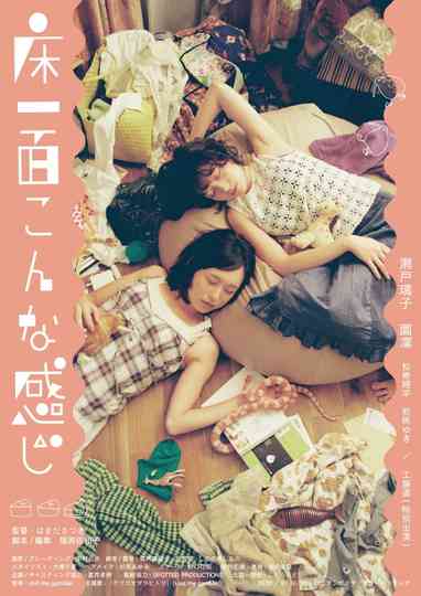 The Whole Floor Is Like This Poster