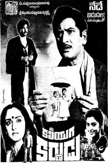 Kaliyuga Karnudu Poster