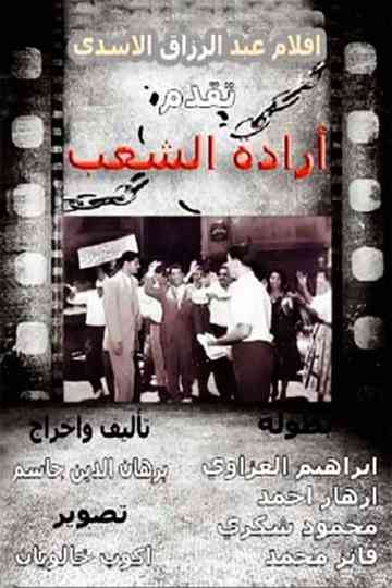 The Will of the People Poster